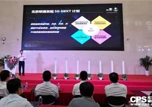 群雄逐鹿的5G，對安防行業(yè)影響幾何？