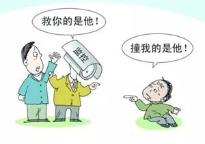 小伙扶老人反被訛，拿什么拯救信任危機？