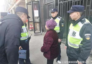 浙江民泰保安良渚項目獻愛(ài)心，三日連送兩位迷路老人到家