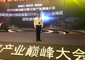 上海宗?？萍加邢薰緲s獲最佳文旅科技創(chuàng  )新示范獎