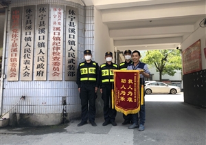 滬浙皖三地四名受傷群眾  遇到一家保安公司特保隊員