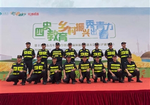 宗保公司圓滿(mǎn)完成惠南鎮“第十屆環(huán)浦騎游大會(huì )”安保任務(wù)