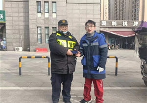 拾金不昧樹(shù)新風(fēng)系列—近期(2022.1.26)公司涌現4起拾金不昧好人好