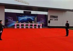 宗保公司圓滿(mǎn)完成鵬瑞云璟灣開(kāi)盤(pán)活動(dòng)安保任務(wù)