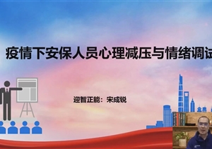 暖心舉措穩隊伍，用心關(guān)愛(ài)提士氣—宗保公司持續做好疫情防控攻堅