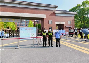 堅守崗位戰酷暑 護航學(xué)子圓夢(mèng)想—宗保公司協(xié)助完成相關(guān)考點(diǎn)高考中