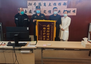 優(yōu)質(zhì)服務(wù)獲肯定 甲方感謝贈錦旗—宗保公司收到甲方贈送錦旗