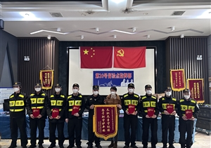 愛(ài)崗敬業(yè)甘奉獻 擔當作為獲錦旗—宗保公司收到20號疫情防控隔離點(diǎn)