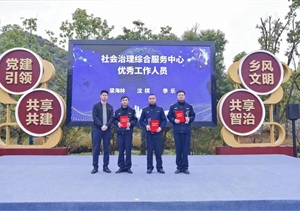 敬業(yè)擔當有作為 工作出色受肯定