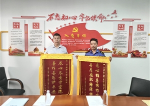 上海市民用機場(chǎng)地區綜合監察支隊二大隊贈送錦旗