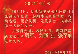 女子雙腿懸空欲跳樓輕生 員工不顧安?？缱o欄施救